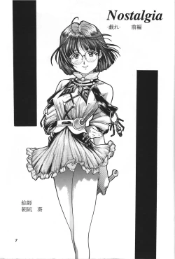 Page 6 of THE SECRET OF Chimatsuriya Vol. 8