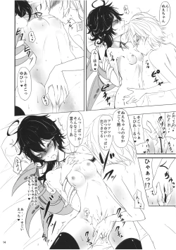 Page 13 of Yuwaku Nuetcho