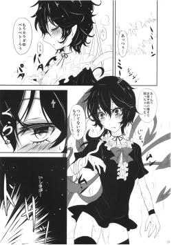 Page 2 of Yuwaku Nuetcho