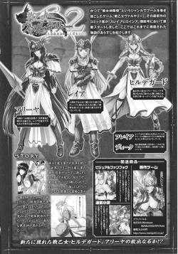 Page 165 of Slave Heroines Vol. 8