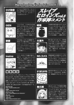 Page 180 of Slave Heroines Vol. 8