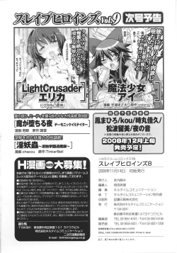 Page 181 of Slave Heroines Vol. 8