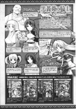 Page 83 of Slave Heroines Vol. 8