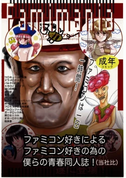 Page 34 of Famimania+ vol.1.5