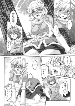 Page 13 of Shukuya Mubi