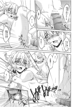 Page 20 of Shukuya Mubi