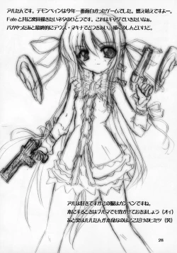 Page 28 of Sirogane Souwa