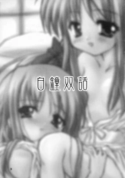 Page 2 of Sirogane Souwa