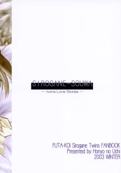 Page 32 of Sirogane Souwa