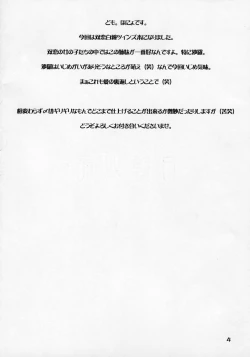 Page 3 of Sirogane Souwa