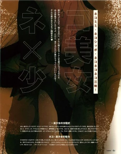 Page 165 of Meganeko E=mc2 illustrations