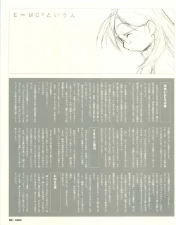 Page 66 of Meganeko E=mc2 illustrations