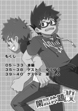 Page 3 of Kine- Back On Track: Remix