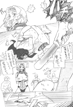 Page 12 of Queen's Break II