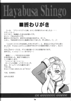 Page 77 of la noubelle vague