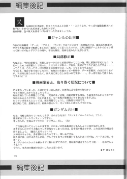 Page 80 of la noubelle vague