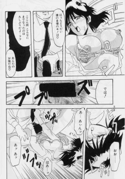 Page 104 of Hiiro no Koku 1