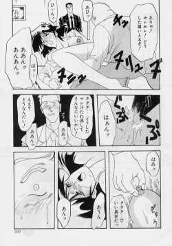 Page 109 of Hiiro no Koku 1