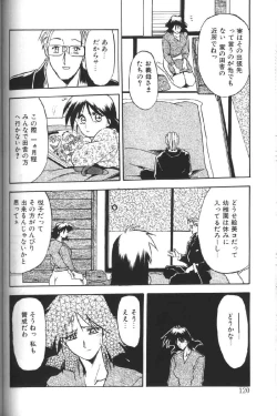 Page 120 of Hiiro no Koku 1