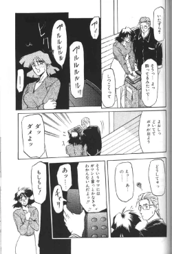 Page 123 of Hiiro no Koku 1