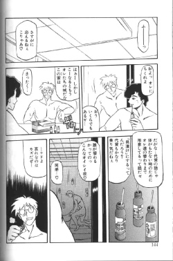 Page 144 of Hiiro no Koku 1