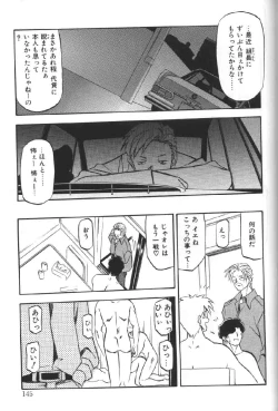 Page 145 of Hiiro no Koku 1