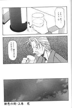 Page 155 of Hiiro no Koku 1