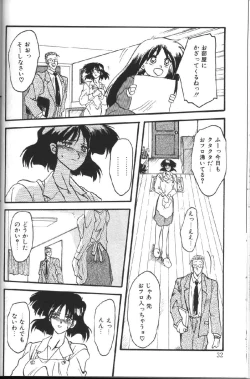 Page 33 of Hiiro no Koku 1