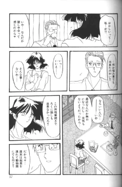 Page 58 of Hiiro no Koku 1