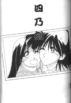 Page 78 of Hiiro no Koku 1