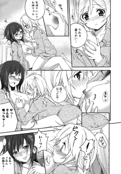 Page 14 of Shiroyuri - Girls Love Paradise