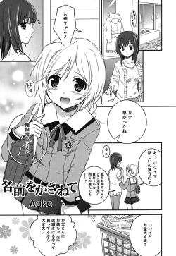 Page 2 of Shiroyuri - Girls Love Paradise