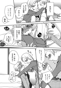 Page 30 of Shiroyuri - Girls Love Paradise