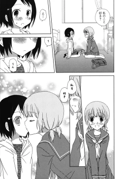 Page 76 of Shiroyuri - Girls Love Paradise