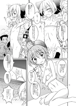 Page 11 of Fuku ga Kieru Toys!