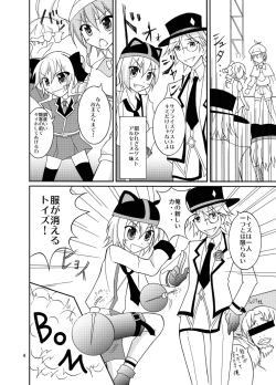 Page 4 of Fuku ga Kieru Toys!