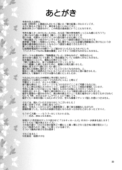 Page 20 of Yuutousei Roshutsu