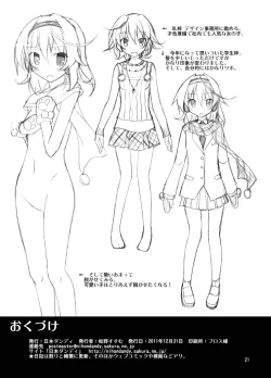 Page 21 of Yuutousei Roshutsu