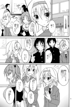 Page 3 of Yuutousei Roshutsu