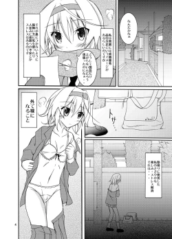 Page 4 of Yuutousei Roshutsu