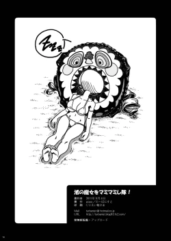 Page 14 of Nagisa no Majo o Mamimami Shitai!