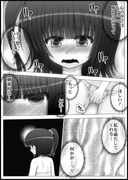 Page 16 of Onayuri Ch. 4