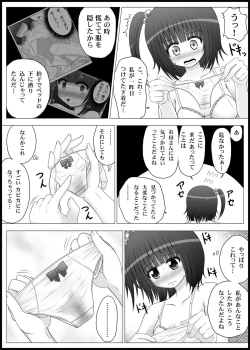 Page 6 of Onayuri Ch. 4