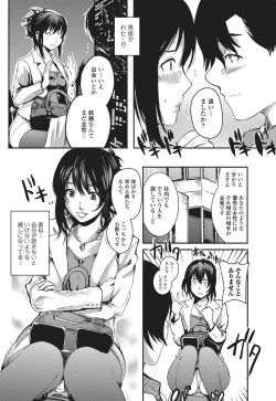 Page 123 of Bishoujo Kakumei KIWAME 2011-04 Vol. 13