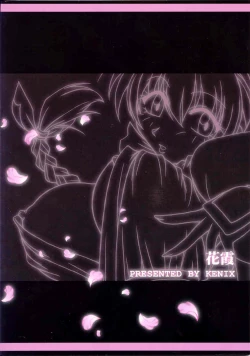 Page 42 of Hanagasumi