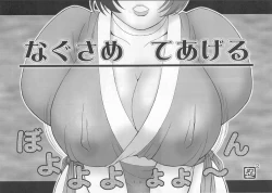 Page 6 of Hanagasumi