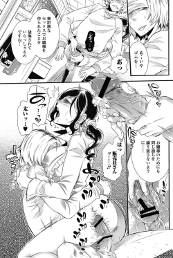 Page 114 of Bishoujo Kakumei KIWAME 2011-06 Vol.14 Digital