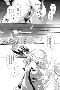 Page 124 of Bishoujo Kakumei KIWAME 2011-06 Vol.14 Digital