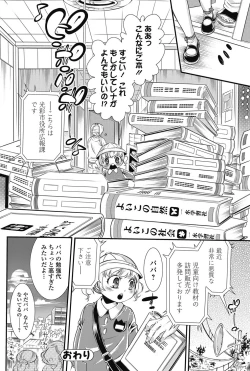 Page 125 of Bishoujo Kakumei KIWAME 2011-06 Vol.14 Digital