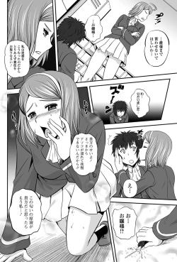 Page 135 of Bishoujo Kakumei KIWAME 2011-06 Vol.14 Digital